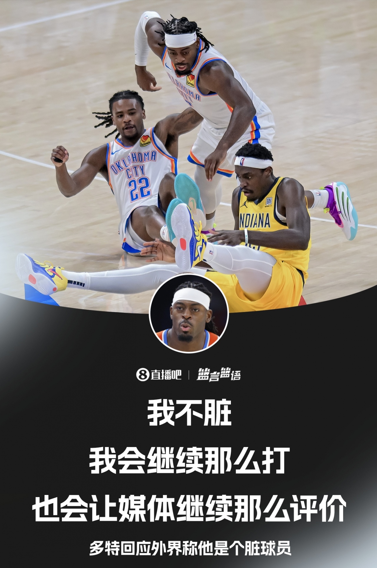 足球预测-多特：我不脏 我会继续这样打球 也会让媒体继续这么评价我